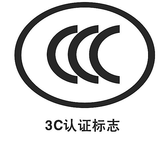 3C防火閥排煙風(fēng)機(jī)強(qiáng)制認(rèn)證轉(zhuǎn)自愿認(rèn)證需注意問(wèn)題